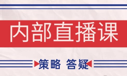 大师兄·鹿鼎山系列内部课程(更新8月)-zhichuangquan