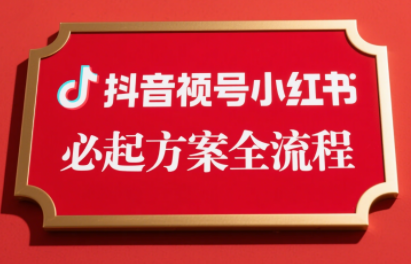 李哥·无人直播带货全链防封实战课-zhichuangquan