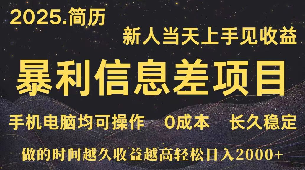 深更十年简历设计，长久稳定，单人日入500+，当天上手-zhichuangquan