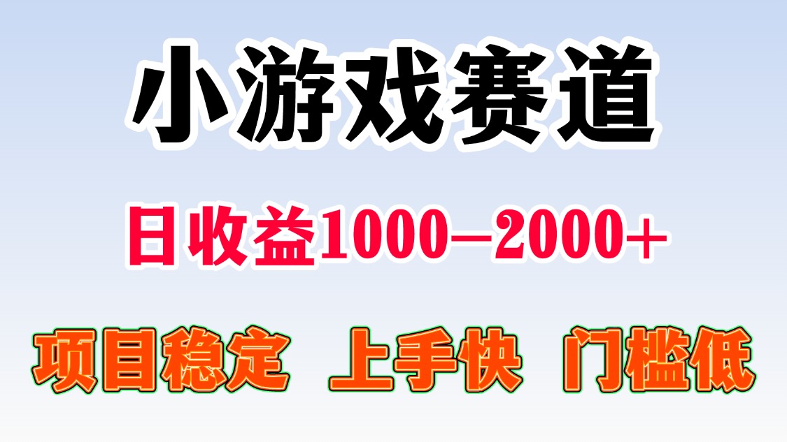 一天收益1000-2000+ 稳定项目-zhichuangquan