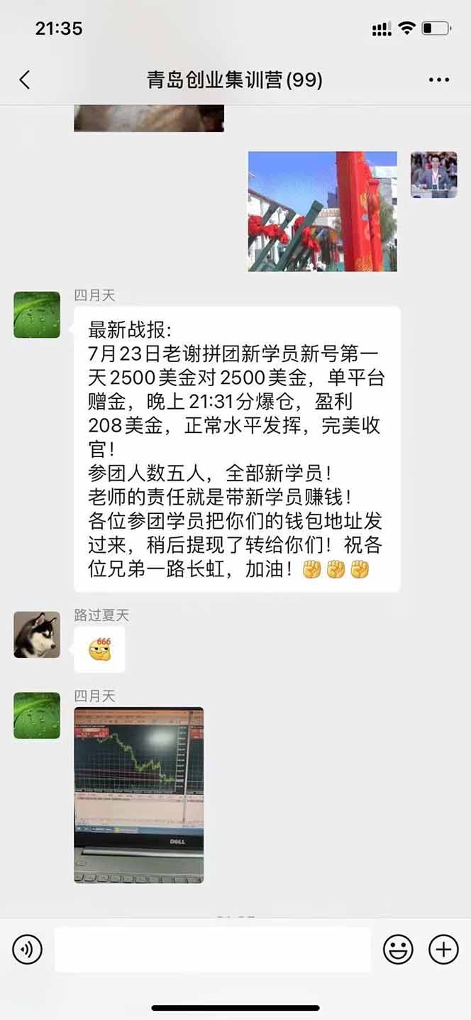 图片[3]-美刀掘金变现项目，单人每日收益800-3000，稳定运行8年-zhichuangquan