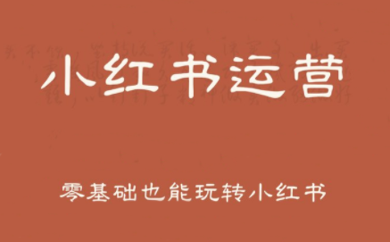 一北老师·小红书运营设计博主独立变现-zhichuangquan