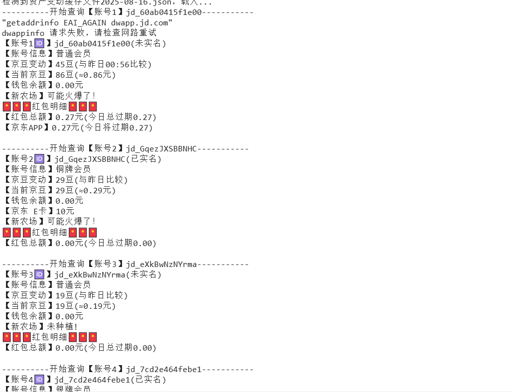 『高端精品』最新京东完全放手项目，京东豆，礼品，优惠卷等，无脑操作单机15+『软件+使用教程』-zhichuangquan