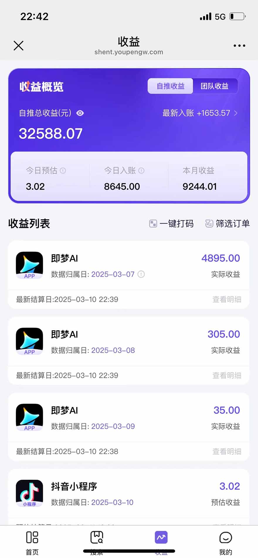 图片[2]-2025最强拉新，单用户下载5块佣金，5分钟一条抖音爆火原创对口型视频，…-zhichuangquan
