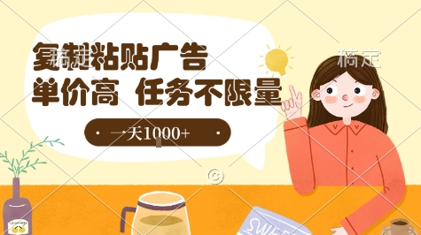 最新零撸小项目，项目特别简单，复制粘贴抖音广告即有收益，认真做一天搞个1k+很轻松【揭秘】-zhichuangquan