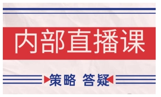 鹿鼎山系列内部课程(更新2025年8月)专注缠论教学，行情分析、学习答疑、机会提示、实操讲解-zhichuangquan