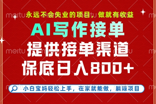 副业兼职这一个就够了，永远不会失业的项目，多劳多得，保底日入8张+【揭秘】-zhichuangquan