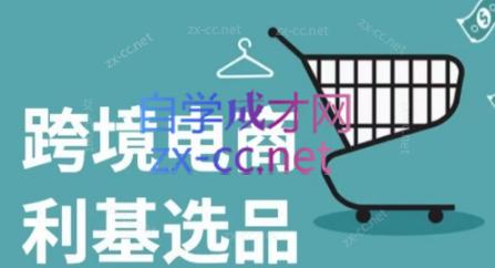 阿甘·2025年跨境电商选品案例(更新7月)-zhichuangquan