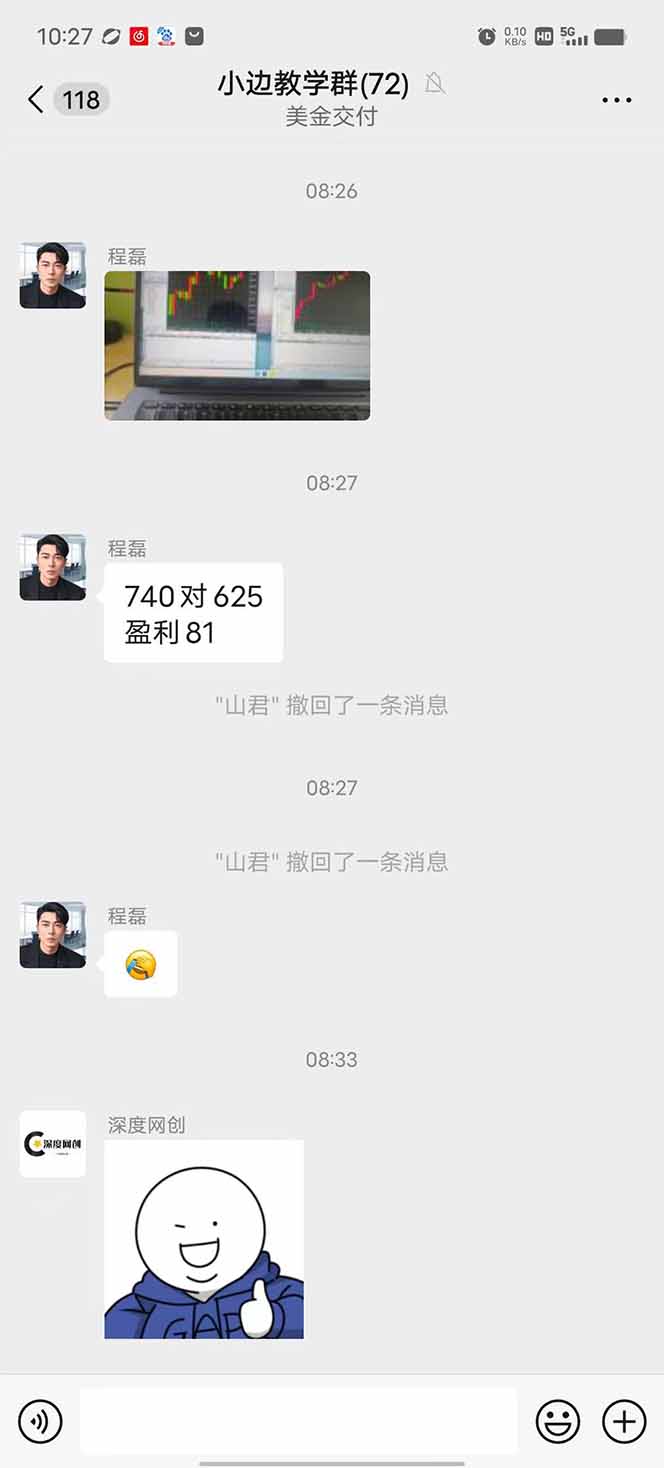图片[2]-2025年最暴力项目“黄金对冲掘金计划”，每日实际收益1K-4K。分公司月…-zhichuangquan
