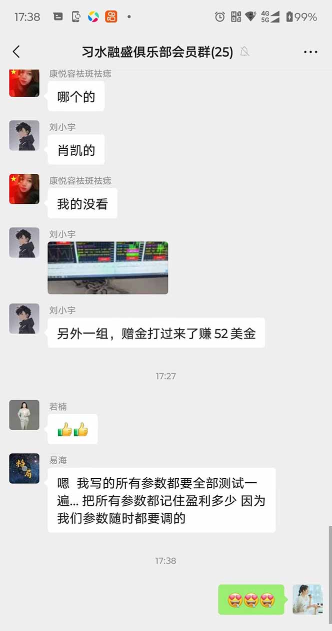 图片[3]-2025年最暴力项目“黄金对冲掘金计划”，每日实际收益1K-4K。分公司月…-zhichuangquan