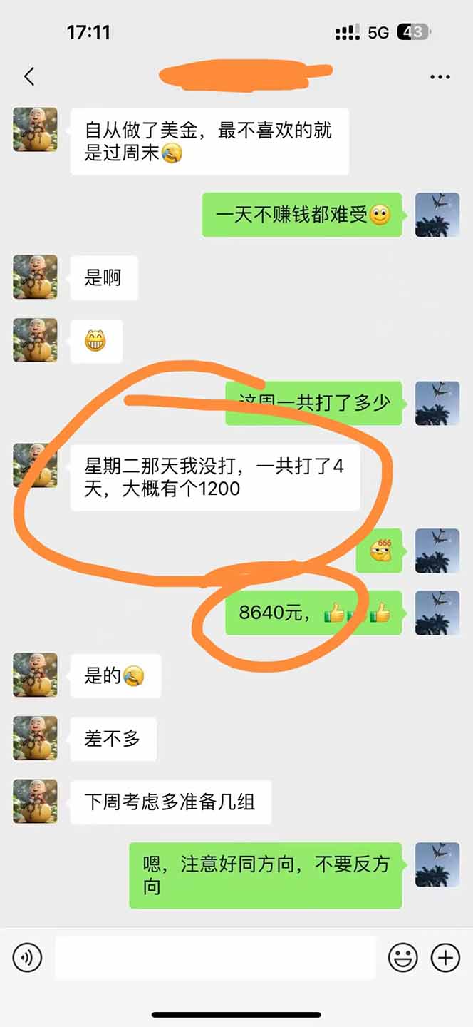 图片[3]-美金对冲创业项目，日收益1000-3000，小众暴力项目稳定运行8年-zhichuangquan