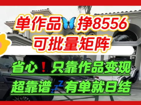 【肥肉项目】利用求知欲，做知乎日结拉新，单作品挣8556，可批量矩阵-zhichuangquan