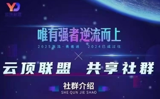云顶联盟·无人直播实战(更新7月)，最新无人玩法和半无人玩法分享-zhichuangquan