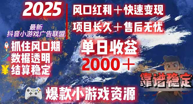 日赚2000＋从零开始的财富逆袭实录，风口红利+快速变现-zhichuangquan