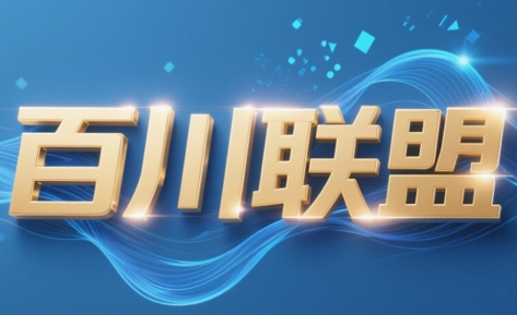百川联盟·半无人直播(更新7月)-zhichuangquan