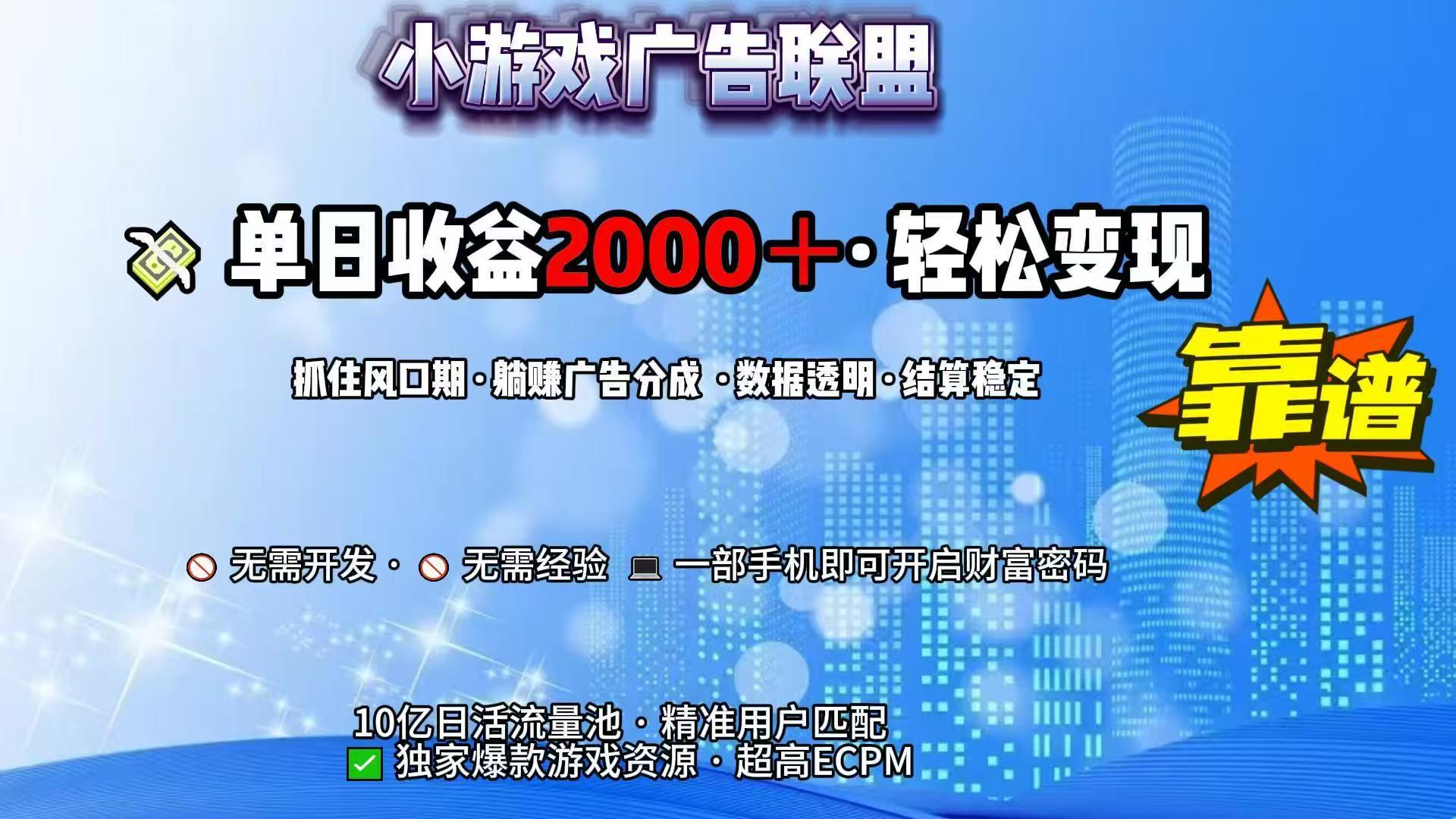 抖音小游戏，日收益2000+暴利逆袭-zhichuangquan