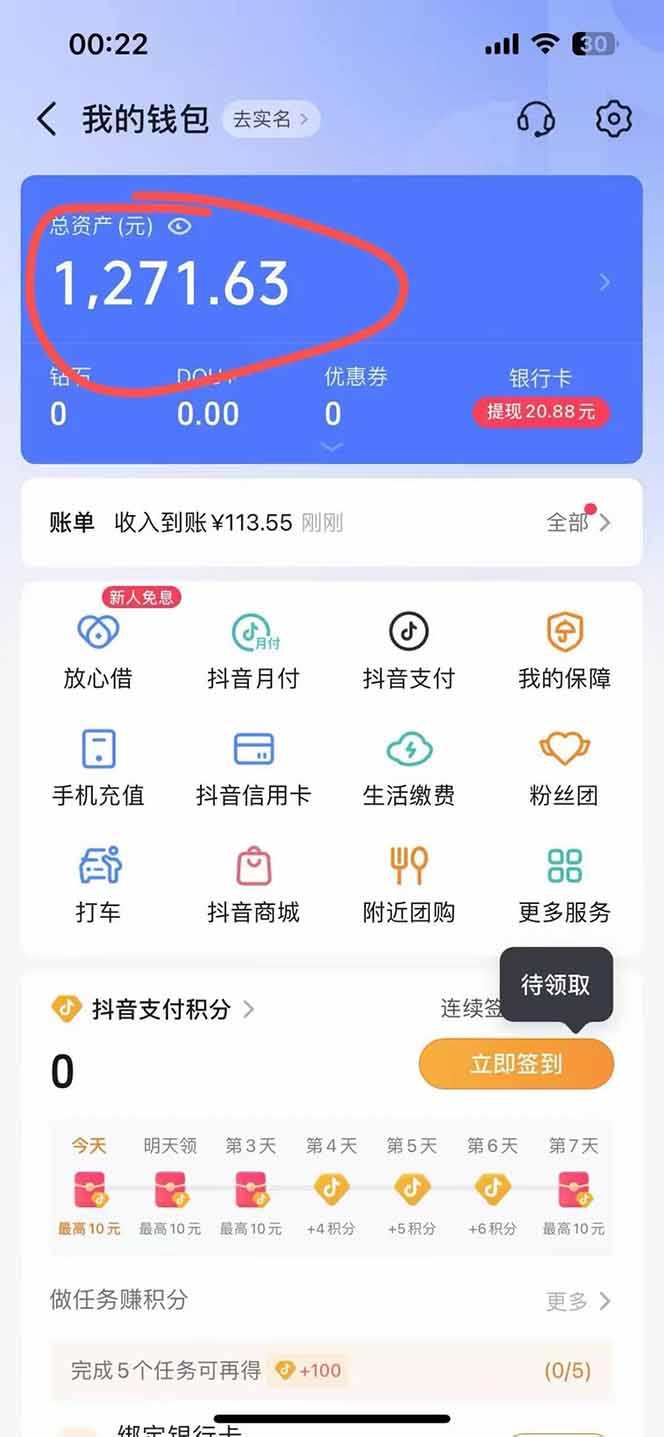 图片[2]-抖音无人撸礼物8.0玩法 全新风口   见效果快  全无人  单号当天产出2000+-zhichuangquan