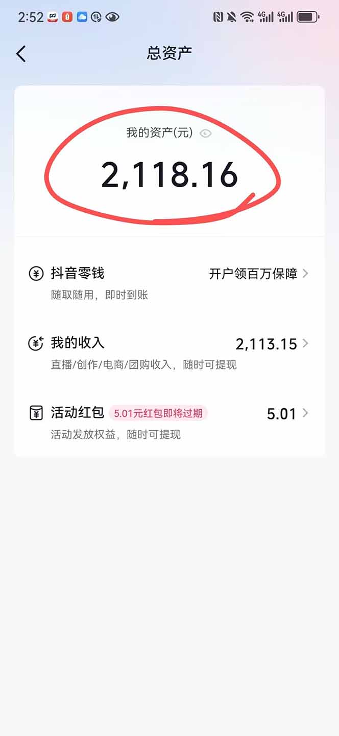 图片[1]-抖音无人撸礼物8.0玩法 全新风口   见效果快  全无人  单号当天产出2000+-zhichuangquan
