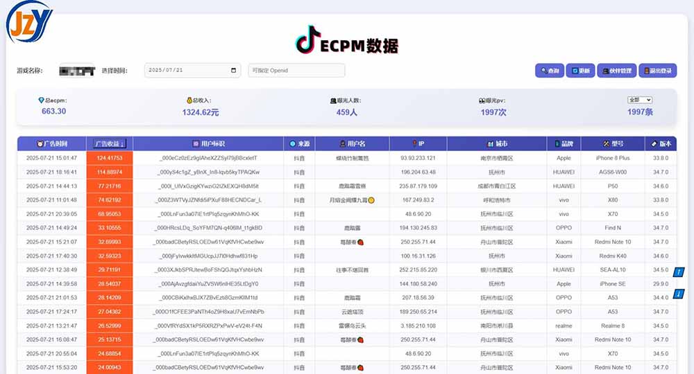 图片[1]-抖音小游戏，日赚2000＋2025最火赛道-zhichuangquan