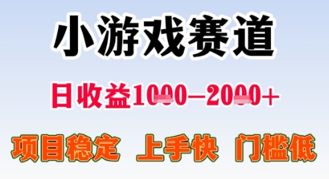 暑假高收益项目，无门槛小游戏赛道，项目长期稳定，上手快，日收益2k+【揭秘】-zhichuangquan