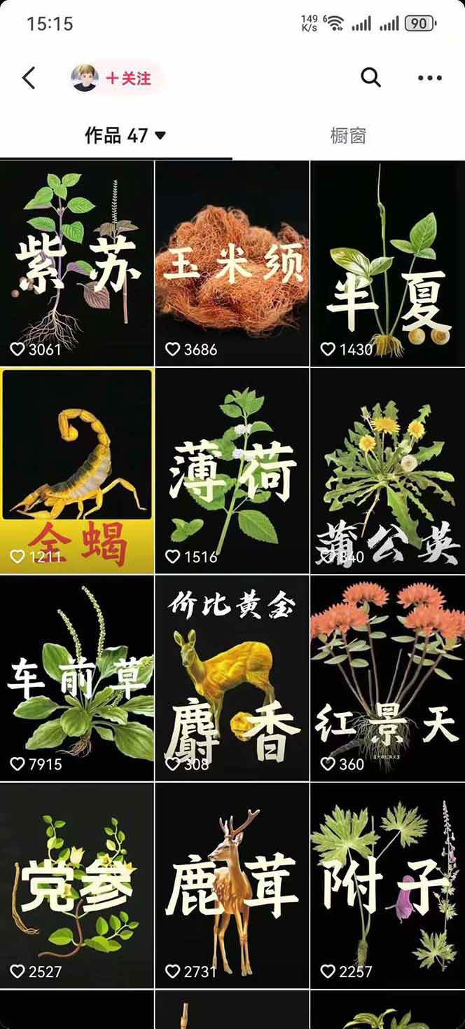 图片[4]-中药文化赛道：溯源故事开发，AI工具实战，平台运营，全方位解锁中医流量变现新路径-zhichuangquan