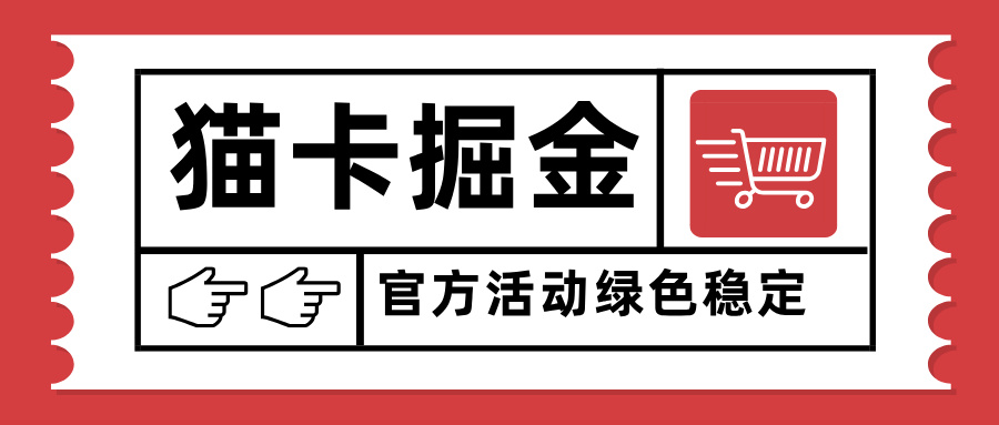 猫卡掘金，单日收益1000+，可矩阵无限放大，设备越多收益越大，新手小…-zhichuangquan