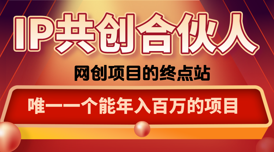 如何通过咸鱼高效引流“卖项目”-zhichuangquan