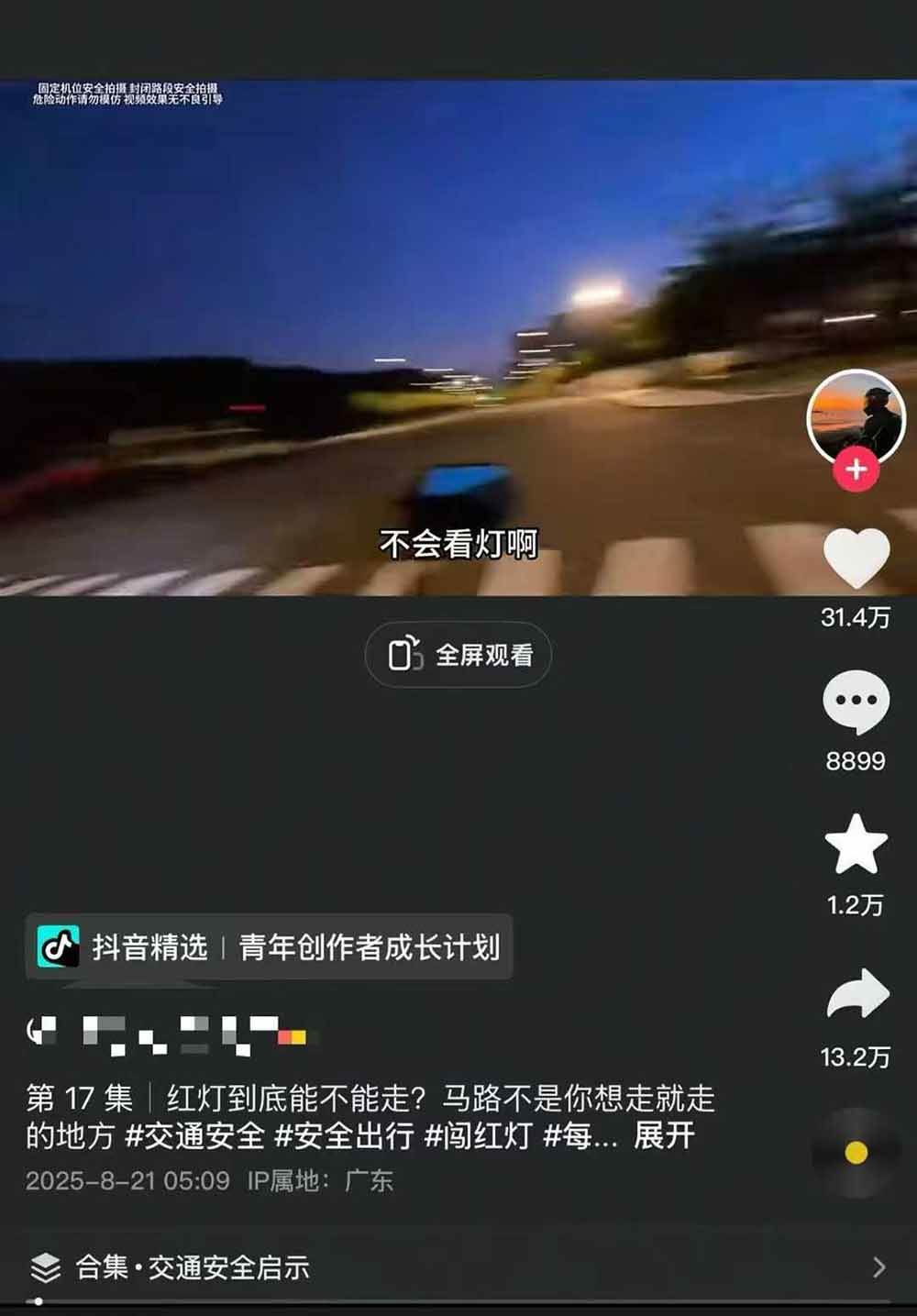 图片[5]-交通事故分析案例短视频创作，剪辑技巧、文案模板、配音教学，快速起号，轻松月入2w+-zhichuangquan