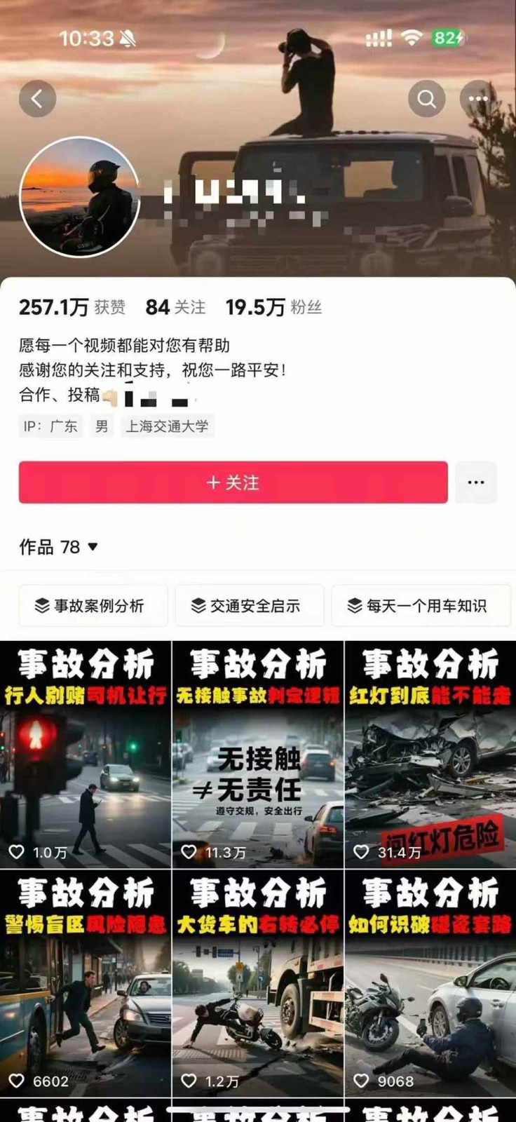 图片[4]-交通事故分析案例短视频创作，剪辑技巧、文案模板、配音教学，快速起号，轻松月入2w+-zhichuangquan