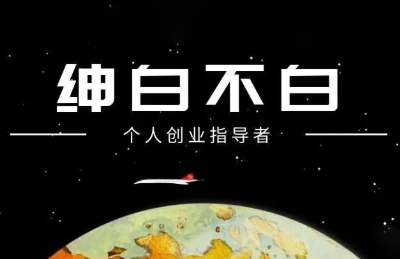 绅白抖店半精细化铺货(更新9月)-zhichuangquan