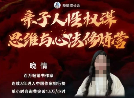 亲子人性权谋思维与心法修炼营，不用卷娃，不用鸡娃-zhichuangquan