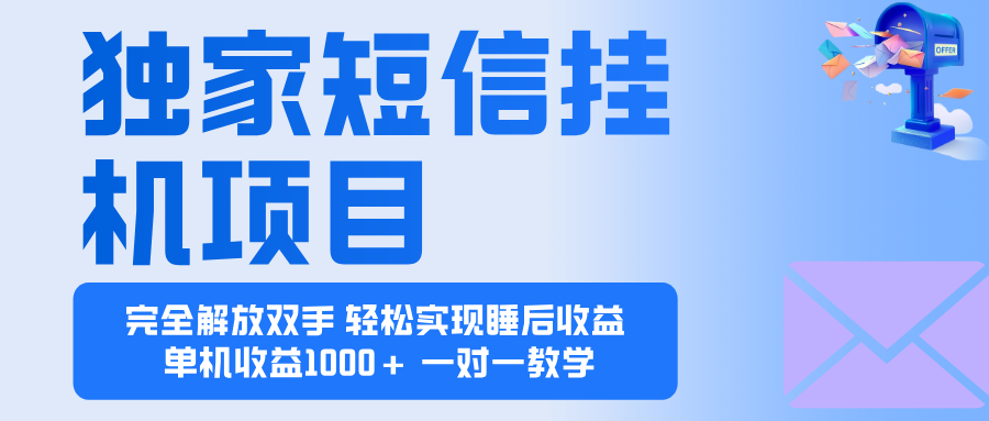 2025全新电脑挂机项目  操作简单，单机当天收益1000+，收益无上限，可...-zhichuangquan