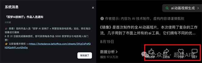 图片[2]-《镜像》AI动画高阶课：全网爆火短片复刻，音频驱动+分镜+特效叠加技法-zhichuangquan