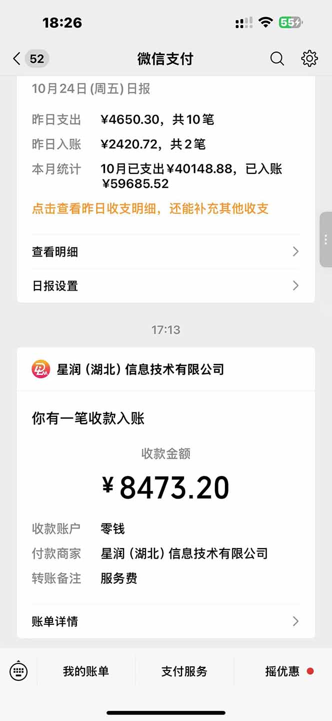 图片[1]-日入8400！极速版拉新，一单12块！零门槛次日见收益-zhichuangquan