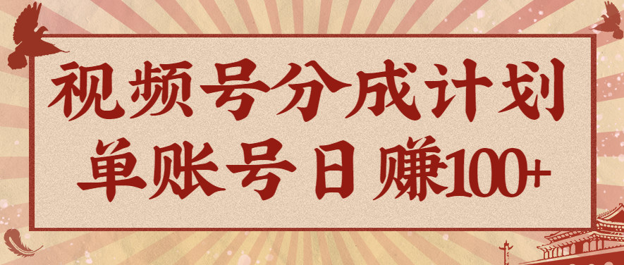 视频号分成计划，AI开花视频玩法，操作简单，10分钟一个，手把手教你操作-zhichuangquan