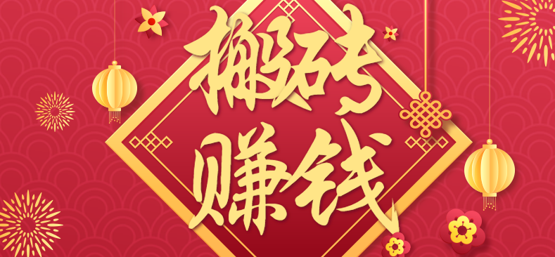 利用取信息差，一部手机即可适合普通人轻松上手，能轻松日赚百元的小项目-zhichuangquan