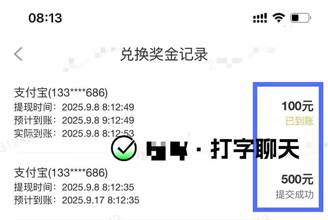 图片[1]-打字搞钱，1小时狂赚300+多劳多得，有手就能做！-zhichuangquan