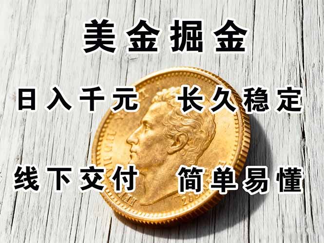 正规副职兼职，长久稳定项目，日赚千元，简单操作好上手-zhichuangquan