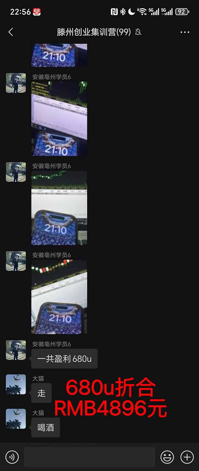 图片[3]-2025翻身上岸项目脚本干活，内部客户经理内部开号，单人日收益1000-300…-zhichuangquan