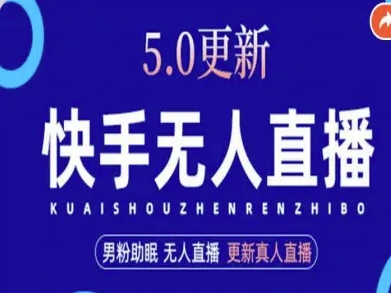 AI数字人快手短视频+虚拟直播，音频提取数字人生成-zhichuangquan
