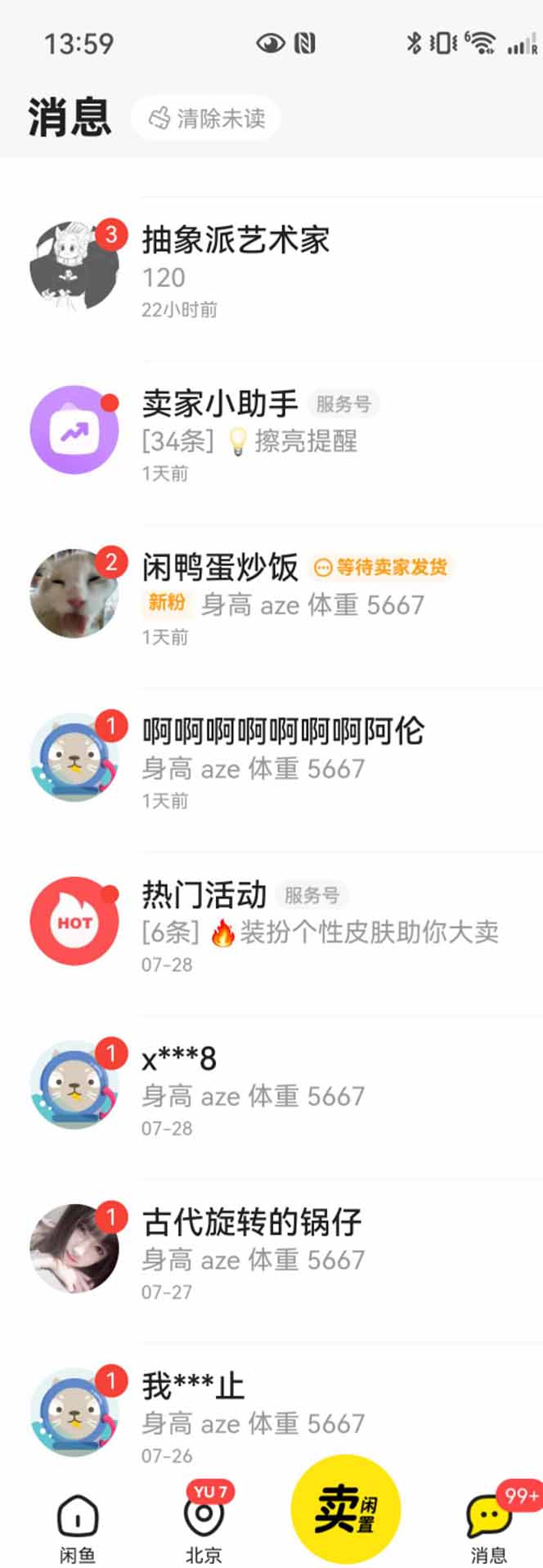 图片[2]-花重金学的闲鱼引流法，日引流300+创业粉，看完这节课瞬间不想上班了-zhichuangquan