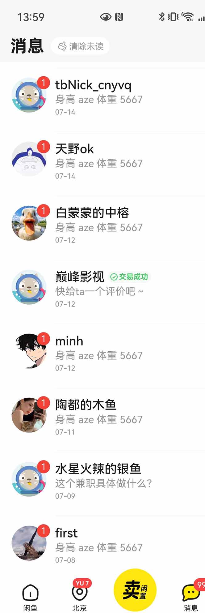 图片[3]-花重金学的闲鱼引流法，日引流300+创业粉，看完这节课瞬间不想上班了-zhichuangquan