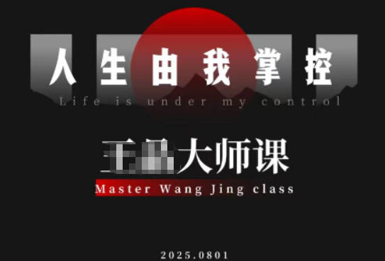 流量破局-人生由我掌控，从素人快速进阶，实现流量与商业价值双丰收-zhichuangquan