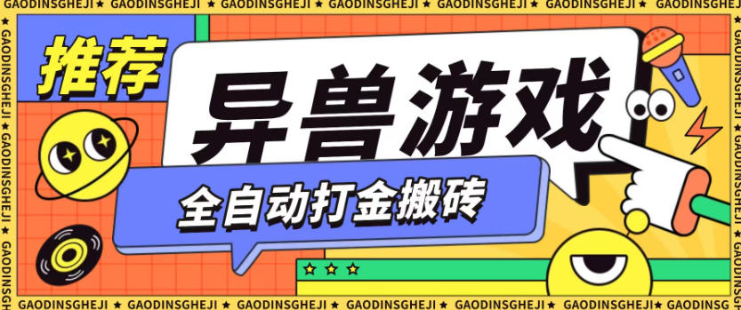 最新0撸搬砖项目，单机月收益150+，可无限薅羊毛矩阵操作【揭秘】-zhichuangquan