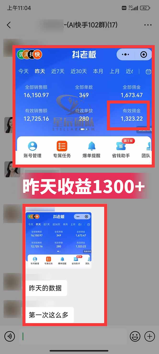 图片[2]-快手小店代发短视频掘金，你只提供账号，全程我们代运营，单号日入300+轻轻松松-zhichuangquan