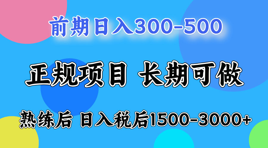 日收益500-1000+ 一台电脑在家就能做-zhichuangquan