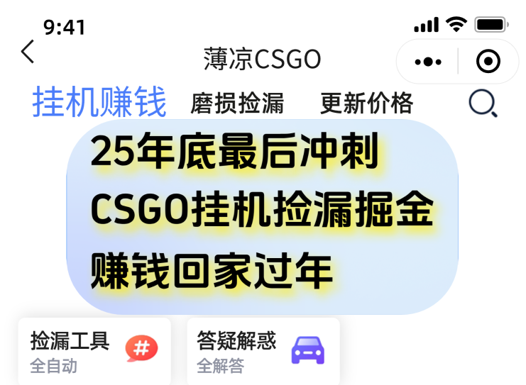 12月年底抓紧最后一个月，用CSGO游戏挂机捡漏掘金赚钱掘金，一部手机轻松日入500+-zhichuangquan